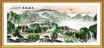 长城