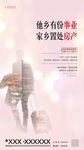 返乡