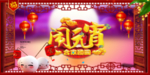 元宵节海报