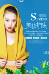 美女