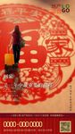 房地产春节回家微信