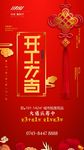 开工大吉