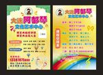 艺术 钢琴 音乐