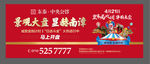 马戏团广告 地产