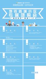 家装PPT 整装 装饰