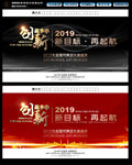 2019年会会议背景