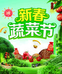 生鲜绿色水果