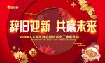 年会  电子屏