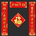 对联