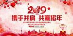 年会背景图片