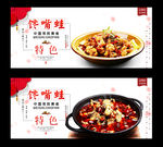 馋嘴蛙
