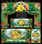 遇见春天