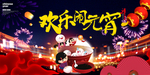 元宵节闹元宵