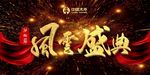 话筒牌