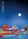 桨声灯里的秦淮矢量插画背景
