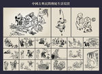 矢量中国古典民间生活系列