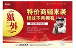 商铺广告