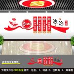 法治文化墙
