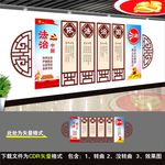 法治文化墙
