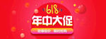 618年中大促