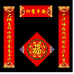 春联