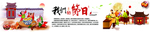 传统节日文化美丽乡村墙绘展板