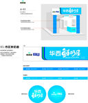 新希望 华西 鲜奶屋 店招