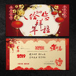新年贺卡