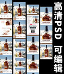 酒详情