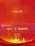 企业邀请函
