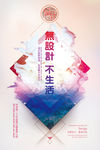海报设计 高端海报 展板设计