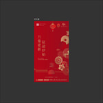 春节微信