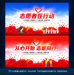 志愿者