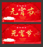 元宵节