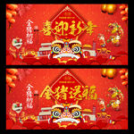 喜迎新年