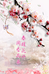 桃花背景