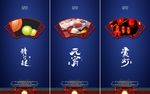 元宵节海报