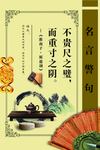 校园文化展板