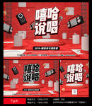 嘻哈说唱