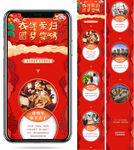 返乡长图