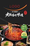 手工火锅底料
