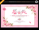 签名墙