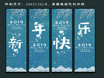 新年快乐吊旗挂图