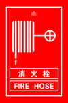 消防栓