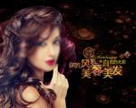 美发烫发
