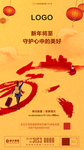 返乡 回家 地产 新年 置业