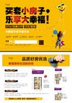 DM  提案 人物 卡通 创意