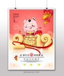 新年海报