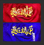 情人节