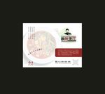 潼关肉夹馍餐垫纸